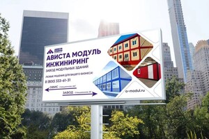 Зайцева Ксения Андреевна — Билборд — Портфолио №1
