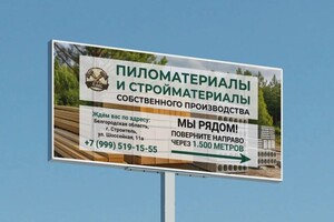 Зайцева Ксения Андреевна — Билборд — Портфолио №12