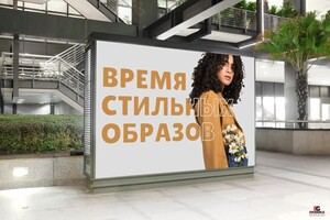 Зайцева Ксения Андреевна — Афиша для ТЦ — Портфолио №13