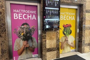 Зайцева Ксения Андреевна — Реализация афиш для ТЦ Рио — Портфолио №16