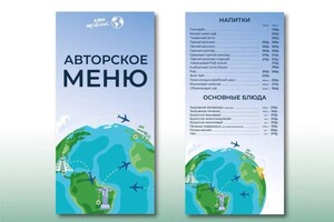 Зайцева Ксения Андреевна — Меню — Портфолио №18