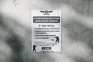 Зайцева Ксения Андреевна — Листовка — Портфолио №19