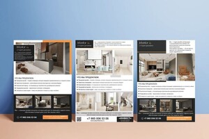 Зайцева Ксения Андреевна — Дизайн листовок для студии дизайна интерьера — Портфолио №2