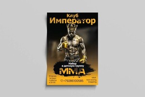 Зайцева Ксения Андреевна — Листовка — Портфолио №20