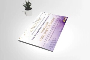 Зайцева Ксения Андреевна — Диплом — Портфолио №5