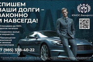 Зайцева Ксения Андреевна — Дизайн баннера для компании ЮМОС.Банкротство — Портфолио №39