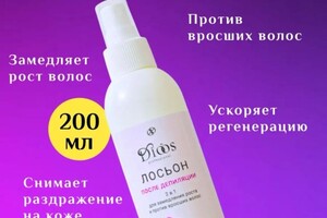 Зайцева Ксения Андреевна — Этикетка для лосьона после депиляции — Портфолио №46