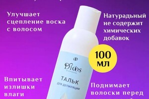 Зайцева Ксения Андреевна — Этикетка для талька — Портфолио №47