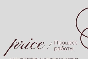 Зюзина Виктория Владимироана — Портфолио №10