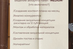 Зюзина Виктория Владимироана — Портфолио №7