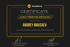 Диплом / сертификат №1 — Максаев Андрей Сергеевич