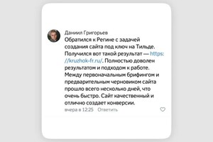 Отзыв клиента — Никитушина Регина Алексеевна