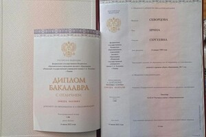 Диплом / сертификат №5 — Скворцова Ирина Сергеевна