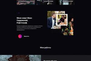 сайт фотографа — Тишин Александр Антонович