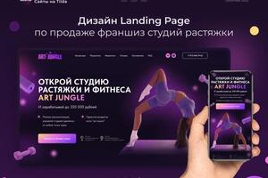 Landing Page — Алексаненкова Екатерина Павловна