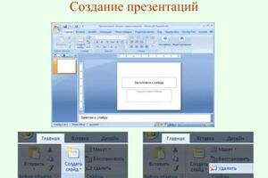 Создам презентацию на любую тему с уникальным дизайном в сервисе Power Point, учитывая все Ваши пожелания) — Богатова Елена Дмитриевна