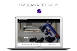 Разработка сайта по продаже бытовой техники — CodePRO