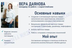 Демо-кейс — Даянова Вера Александровна