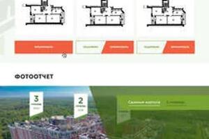 Для застройщика ЗАО ФИНТРАСТОЙЛ мы разработали лендинг с функционалом полноценного сайта. Заказчик предоставил нам... — Единица