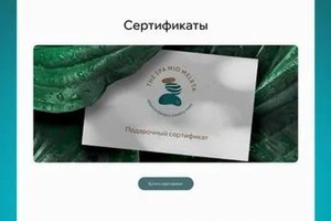 сайт для салона красоты Mio Meleta — Колпакова Виктория Александровна