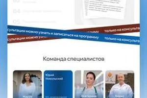 Лендинг медицинсокго проекта AgeReverso — Колпакова Виктория Александровна