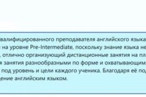 Отзыв корпоративного студента — Куличкина Наталья Валерьевна