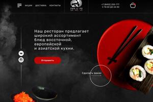 Интернет-магазин для доставки суши и ролл — Нестерова Валерия Денисовна