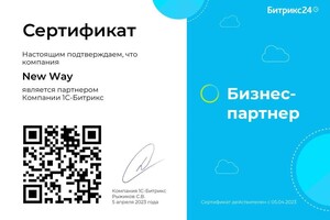 Диплом / сертификат №6 — New Way