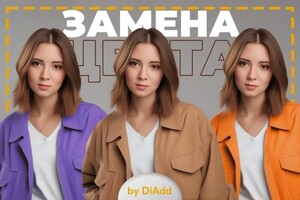 Карточка товара для маркетплейса — Золотухина Дарья Юрьевна
