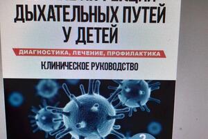 верстка, дизайн, редактура медицинской книги — Сафронова Ирина Борисовна