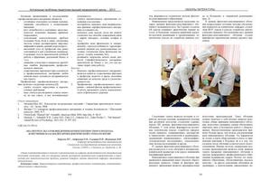 Журнал — Вашкевич Алексей Николаевич