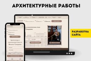 Разработка сайта. Перевод текста на английский язык и дублирование сайта на новый домен. — Абросов Александр Викторович