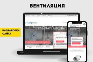 Разработка дизайна и верста для систем вентиляции — Абросов Александр Викторович