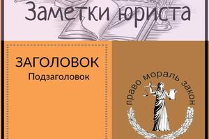 Делаю дизайн картинки, шаблоны для соцсетей. — Афонин Фёдор Михайлович