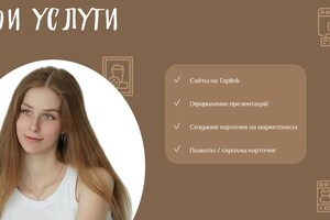 Портфолио №9 — Алейникова Виктория Александровна