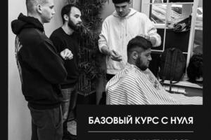 Сторис барбершоп Mens cut — Анциферова Ольга Александровна