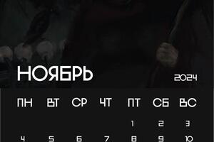 Календарь, включающий верстку, работу со шрифтом и растровые иллюстрации — Ашухина София Александровна