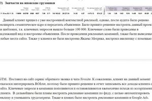 Скриншот со статистикой и краткое описание того что было сделано по проекту — Бабаев Самир Расимович