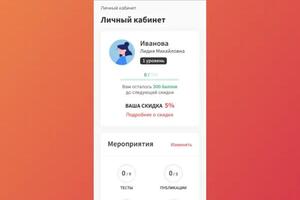 Платформа повышения кфалицикации — Баженов Александр Евгеньевич