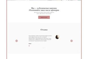 Интернет-магазин женской одежды, полное описание проекта на картинке. — Бельмасова Анастасия Олеговна