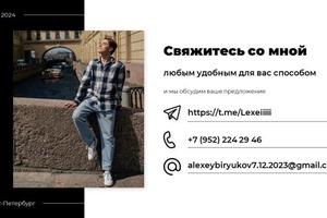 Портфолио №10 — Бирюков Алексей Александрович