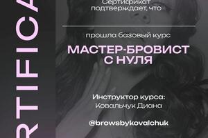 Портфолио №16 — Боровская Диана