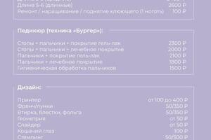 Фирменные цвета, шрифты и лого, компоновка большого прайса — Цапаева Светлана Игорьевна