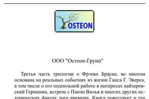 Перевод художественного текста — Цветкова Надежда Николаевна