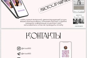 Сайты на Taplink — Дмитракова Кристина Сергеевна