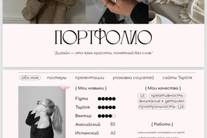 Портфолио — Дмитракова Кристина Сергеевна