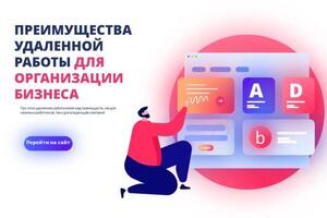 Презентация для статьи о преимуществах удаленной работы — Дормидонтова Анастасия Станиславовна