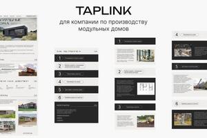 Создание Taplink с версткой — Егорова Анастасия Олеговна