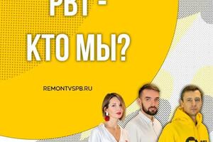 РВТ - ремонт и дизайн квартир — Фартушная Александра Дмитриевна