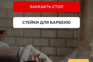 Создание и продвижение сайта Стейк Давай — Федотова Полина Викторовна